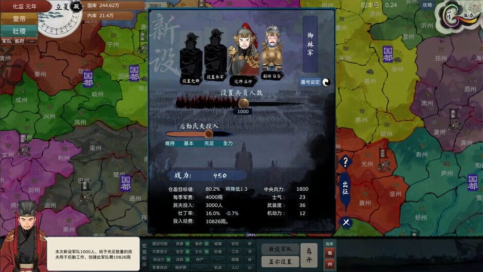 Скриншот 1 из The Emperor and State