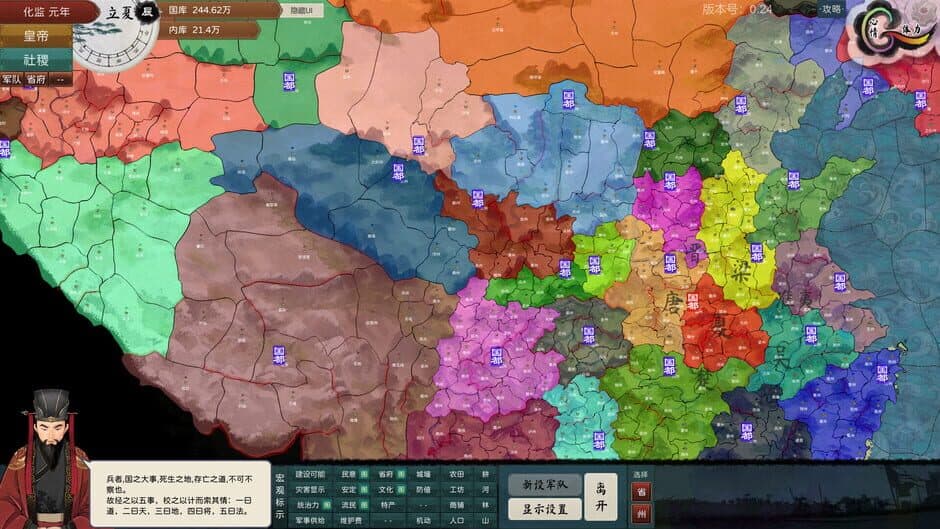 Скриншот 6 из The Emperor and State