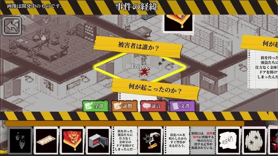 Скриншот 3 из Connected Clue