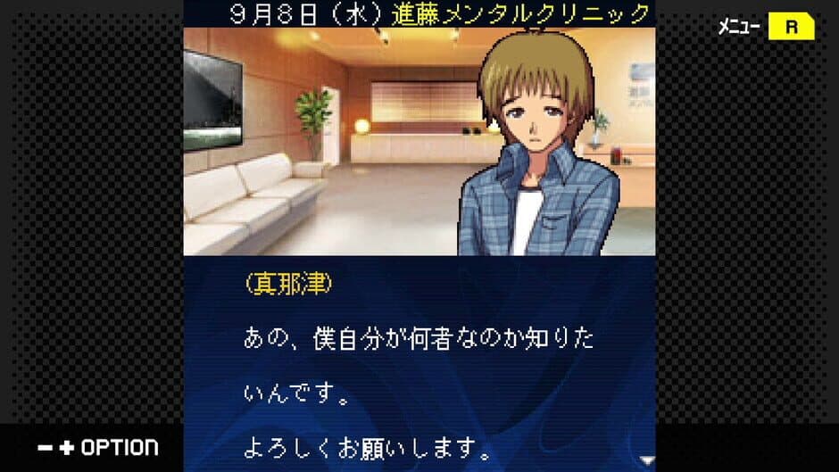 Скриншот 3 из G-Mode Archives+: Tantei Kibukawa Ryousuke Jikenbo Vol. 13 - Tasogare ha Ruri no Tsuioki