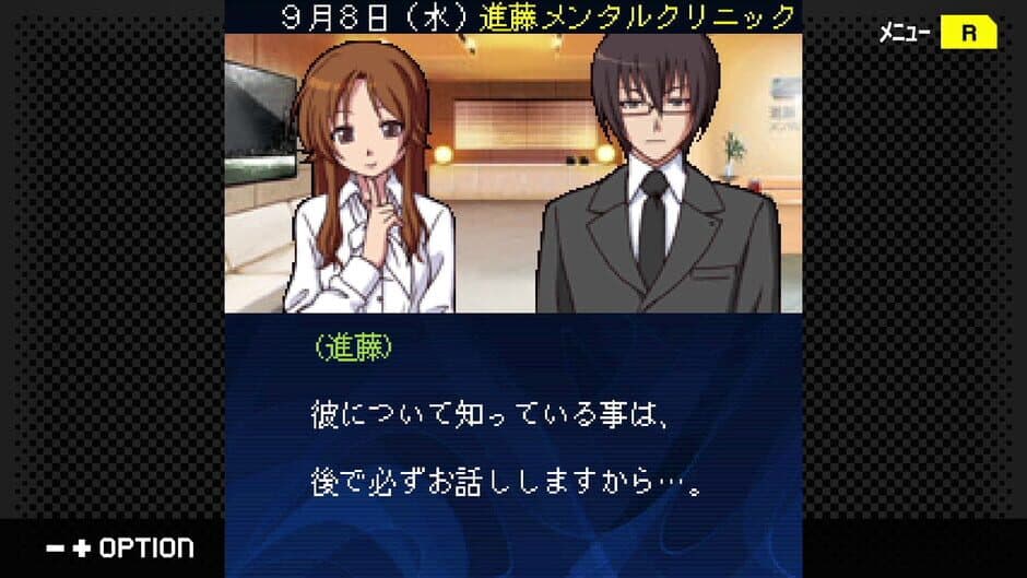 Скриншот 4 из G-Mode Archives+: Tantei Kibukawa Ryousuke Jikenbo Vol. 13 - Tasogare ha Ruri no Tsuioki