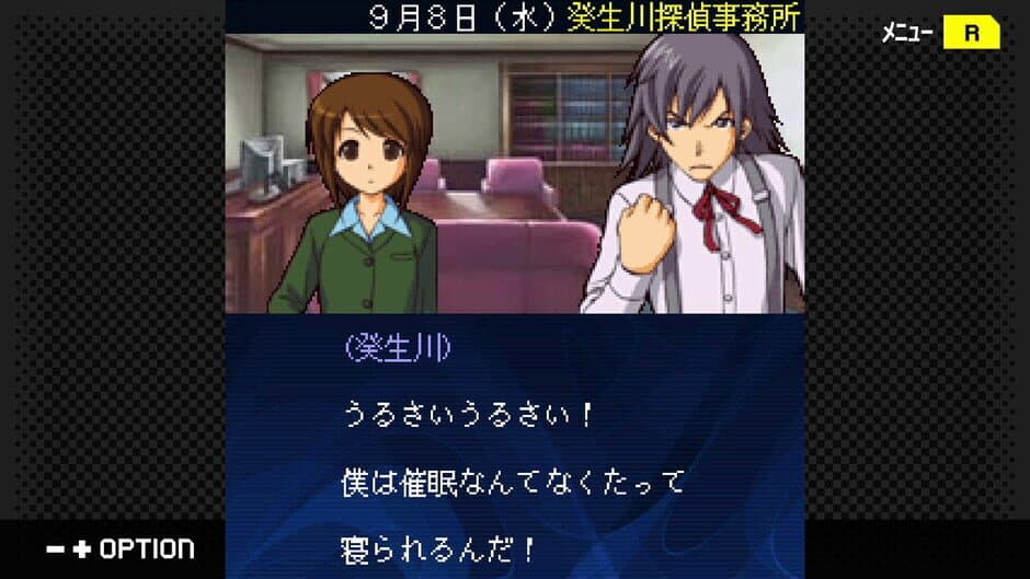 Скриншот 5 из G-Mode Archives+: Tantei Kibukawa Ryousuke Jikenbo Vol. 13 - Tasogare ha Ruri no Tsuioki