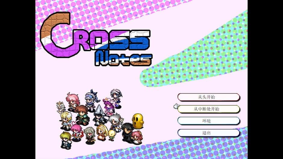Скриншот 1 из CrossNotes