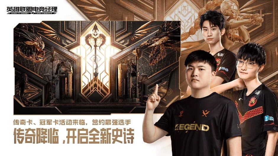 Скриншот 1 из League of Legends: Esports Manager