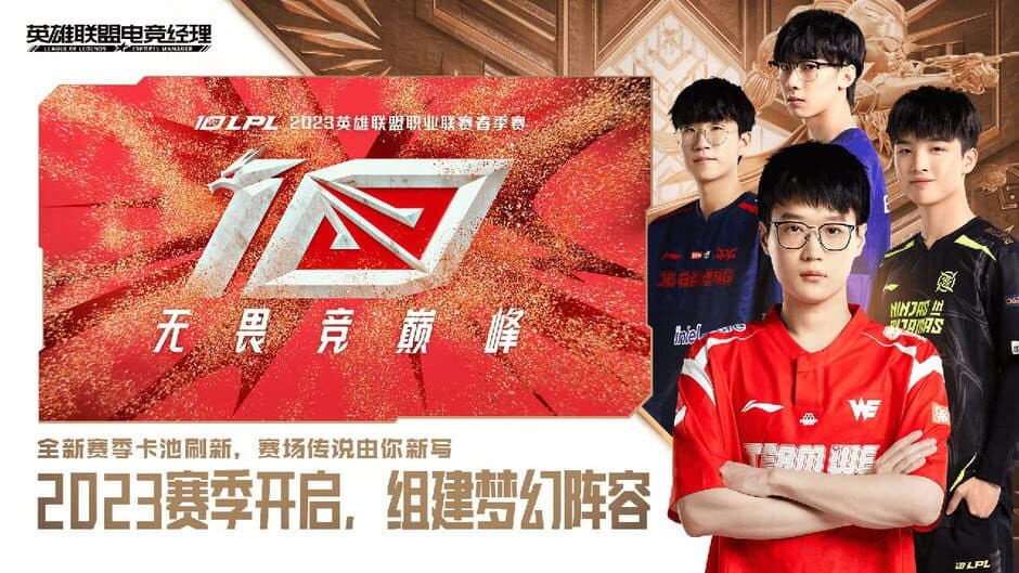 Скриншот 2 из League of Legends: Esports Manager