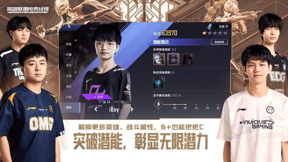 Скриншот 4 из League of Legends: Esports Manager