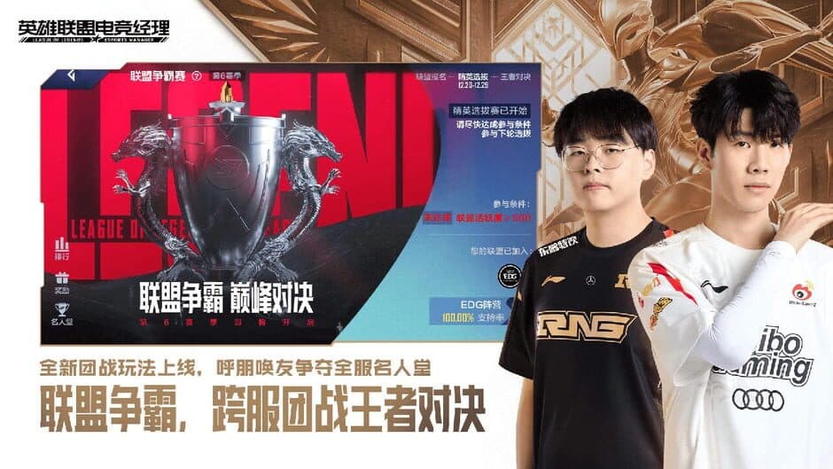 Скриншот 5 из League of Legends: Esports Manager