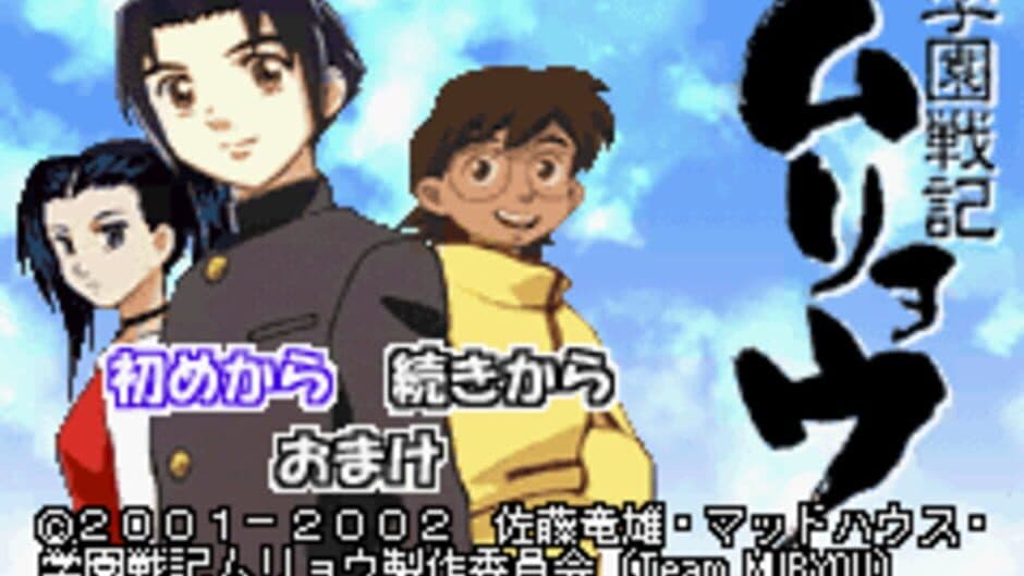 Скриншот 1 из Gakuen Senki Muryou