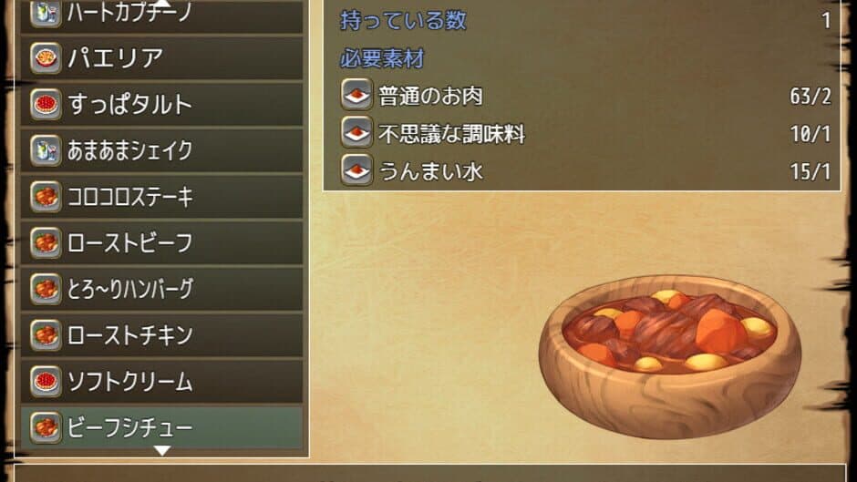 Скриншот 8 из Sonia no Daibouken: Mittsu no Hihou no Kakusareta Nazo!