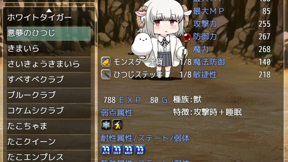 Скриншот 11 из Sonia no Daibouken: Mittsu no Hihou no Kakusareta Nazo!