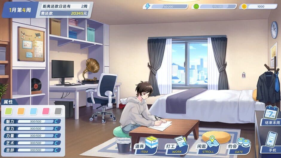 Скриншот 3 из Love, in Debt!?