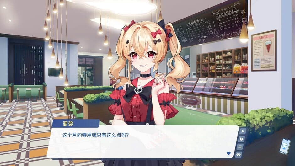 Скриншот 2 из Love, in Debt!?