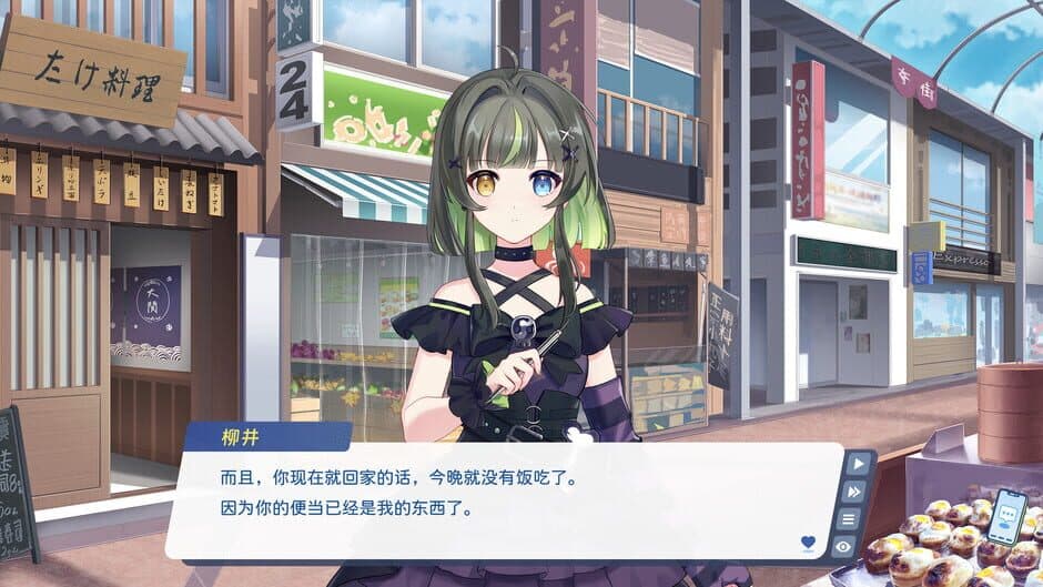 Скриншот 4 из Love, in Debt!?
