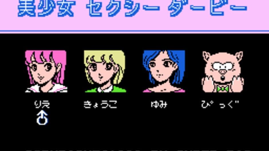 Скриншот 3 из Bishoujo Sexy Derby