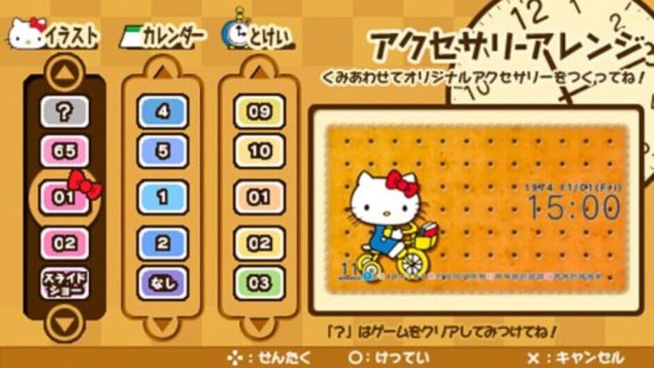 Скриншот 3 из Hello Kitty no Happy Accessory