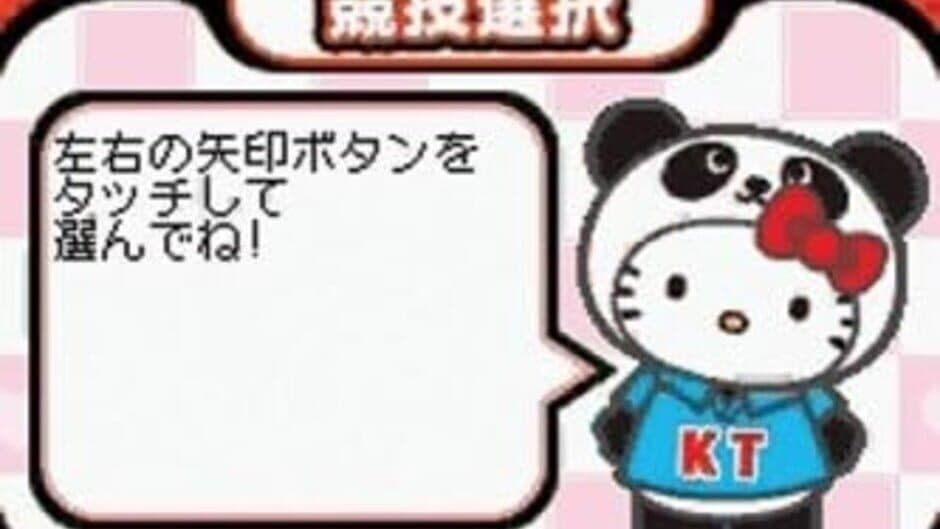 Скриншот 3 из Hello Kitty no Panda Sports Stadium