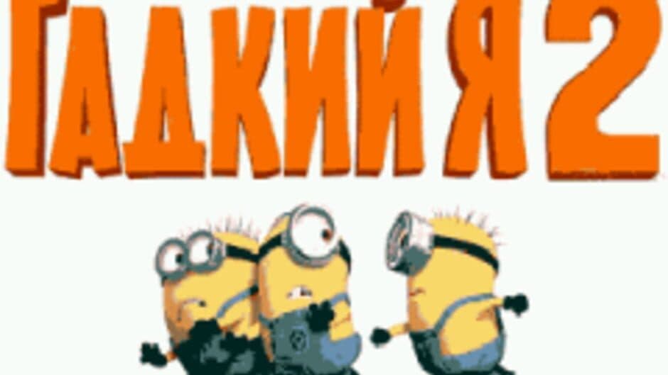 Скриншот 1 из Gadkiy Ya 2