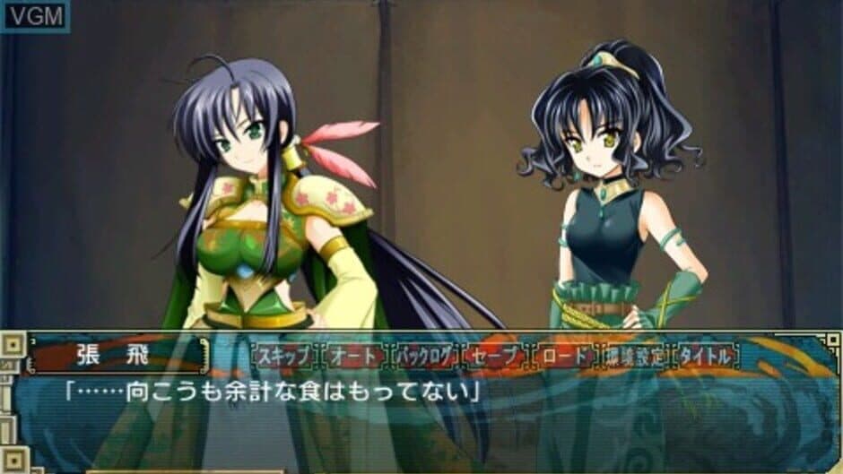 Скриншот 2 из Sangoku Hime: Sangoku Ransei - Haruten no Saihai