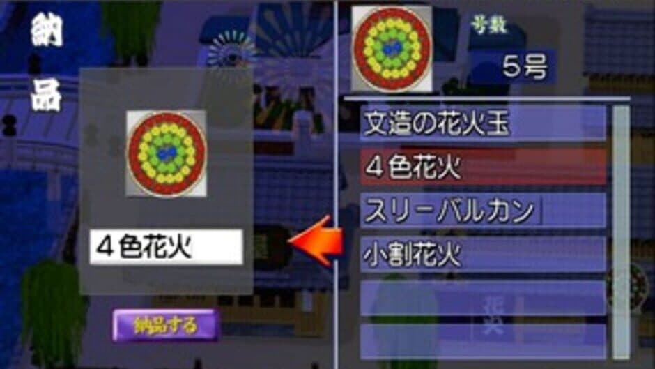 Скриншот 4 из Hanabi Shokunin ni Narou 2