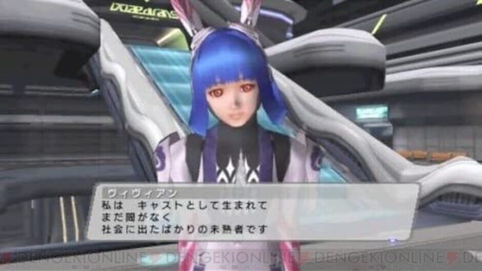 Скриншот 3 из Phantasy Star Portable
