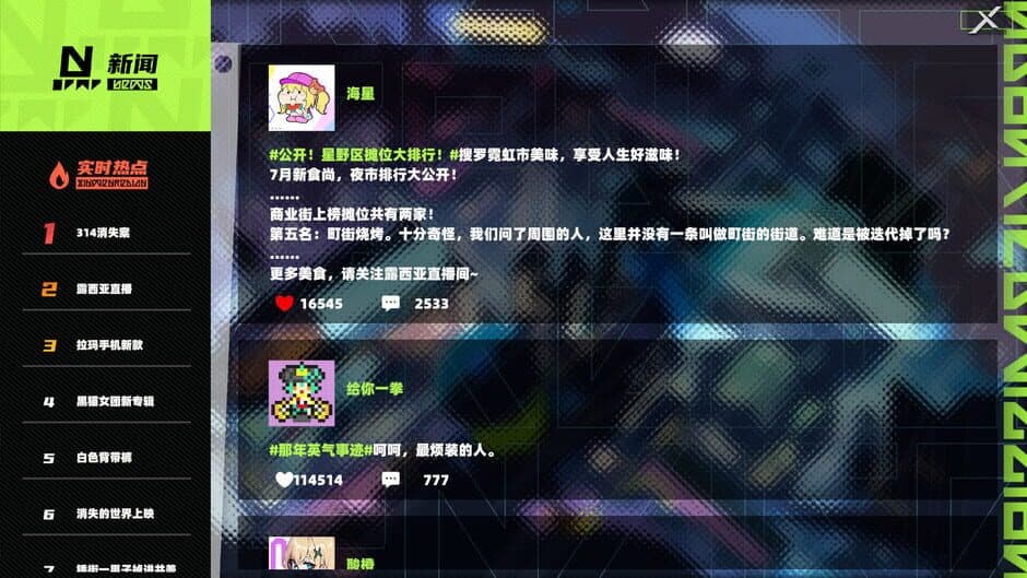 Скриншот 6 из Neon Life