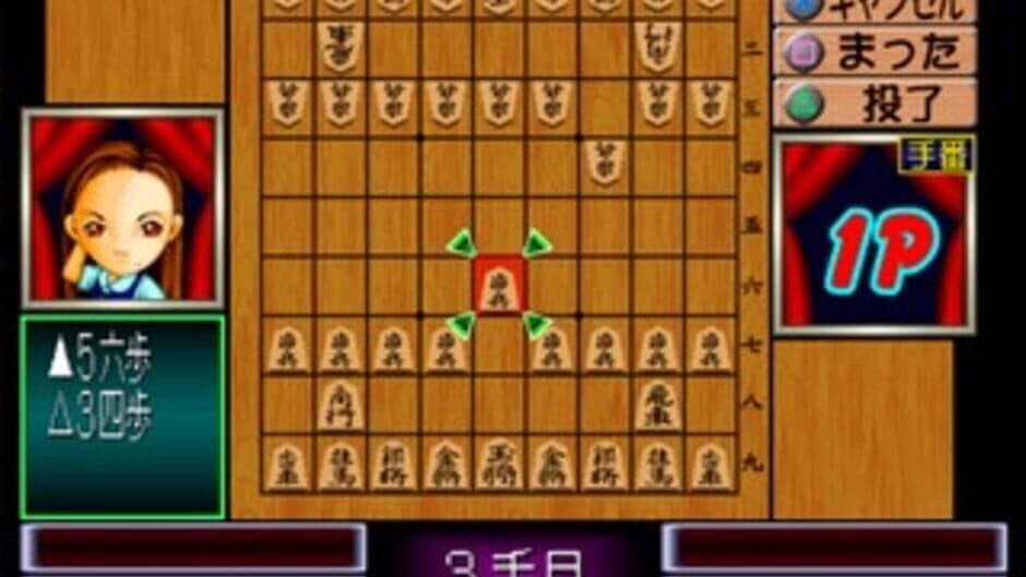 Скриншот 2 из 0 kara no Shougi: Shougi Youchien - Ayumi-gumi