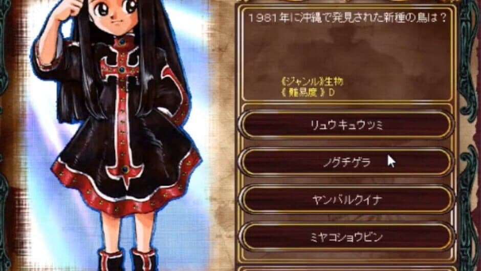 Скриншот 7 из Princess Maker Q