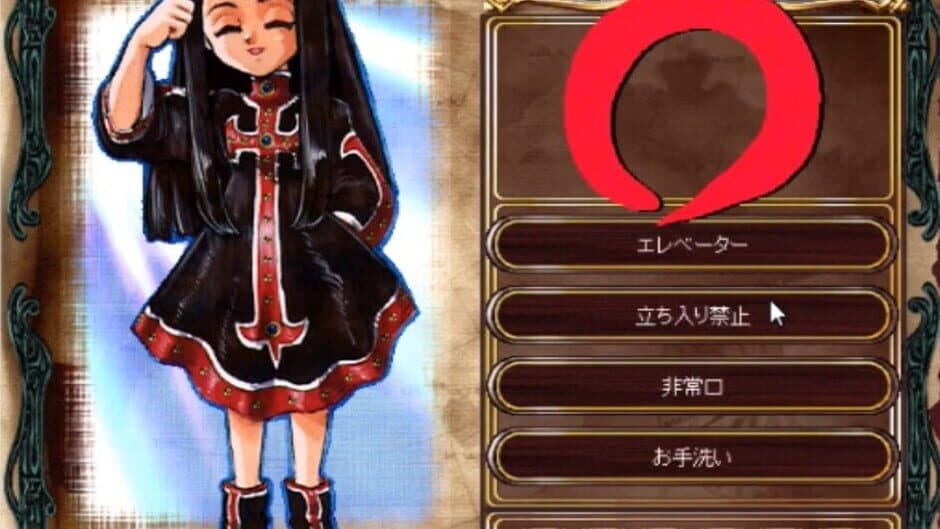 Скриншот 8 из Princess Maker Q