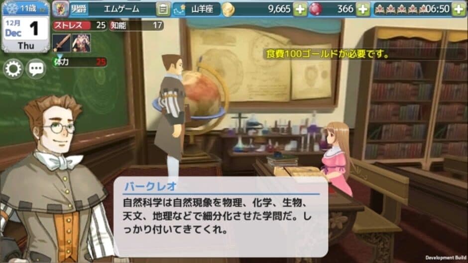 Скриншот 2 из Princess Maker for Kakao