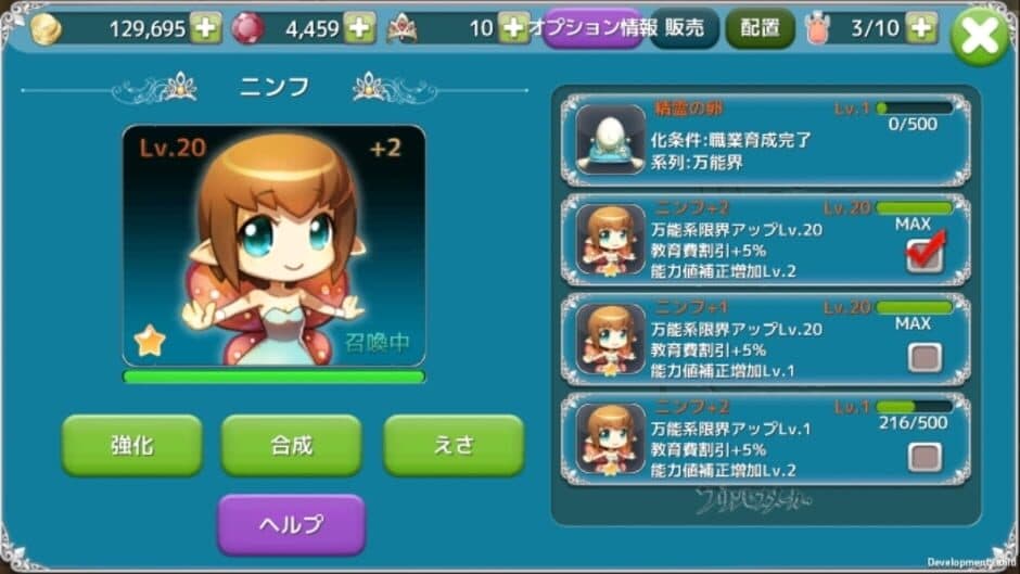 Скриншот 4 из Princess Maker for Kakao