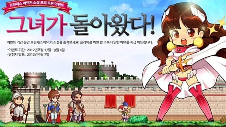 Скриншот 4 из Princess Maker Social