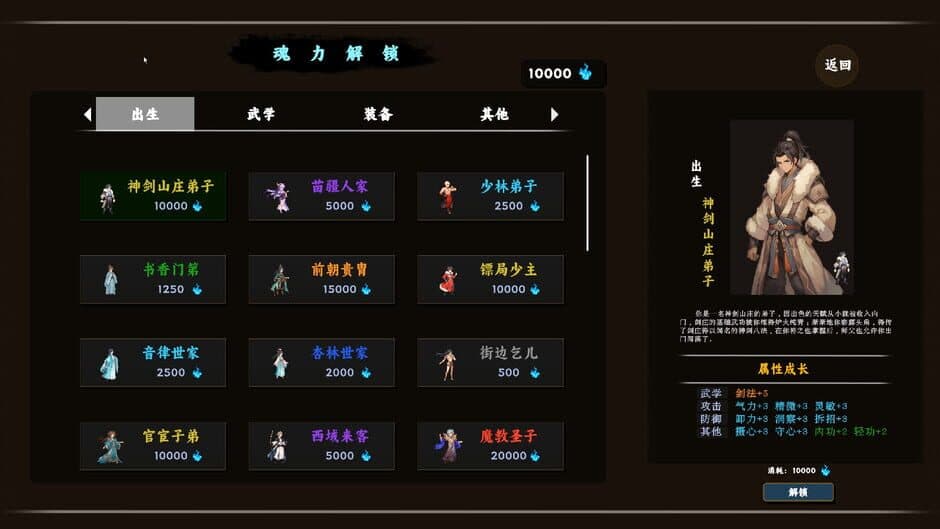 Скриншот 2 из The Ever-Changing Jianghu