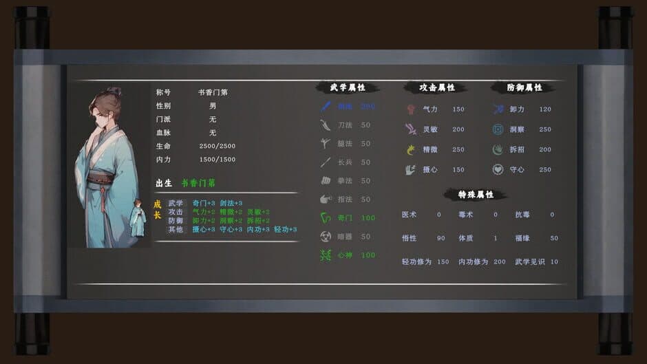 Скриншот 3 из The Ever-Changing Jianghu