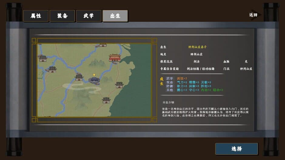 Скриншот 5 из The Ever-Changing Jianghu