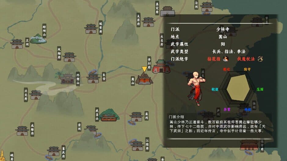 Скриншот 7 из The Ever-Changing Jianghu