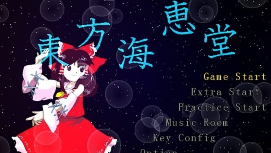Скриншот 1 из Touhou Kaikeidou: Marine Benefit