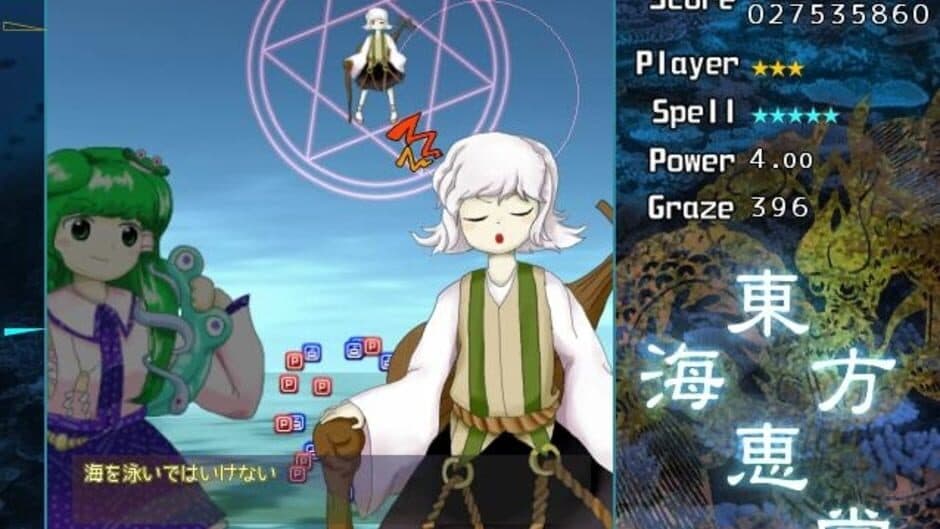 Скриншот 3 из Touhou Kaikeidou: Marine Benefit