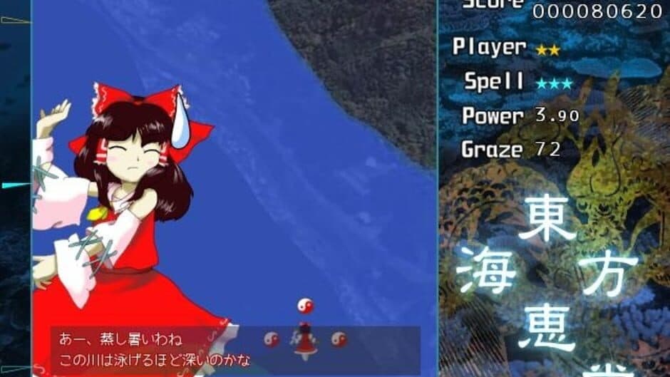 Скриншот 4 из Touhou Kaikeidou: Marine Benefit