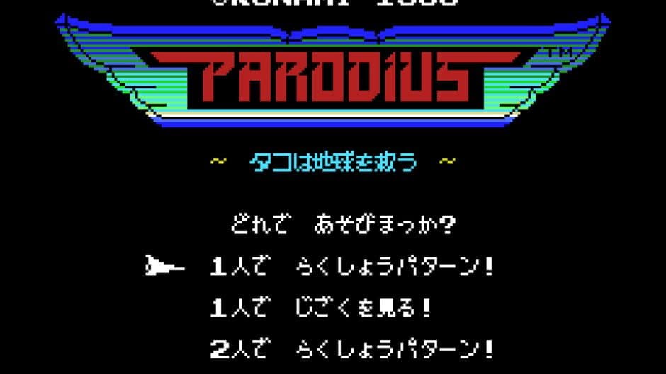 Скриншот 2 из Parodius