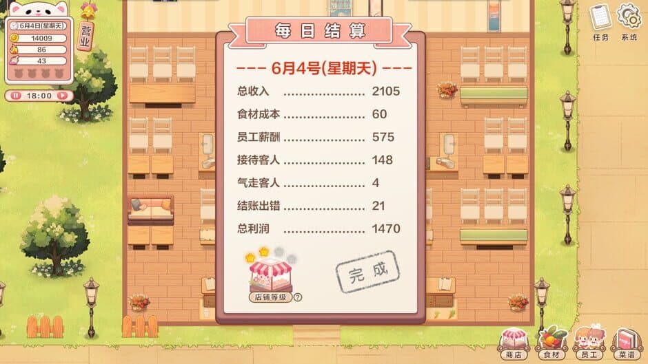 Скриншот 9 из Sweet Time