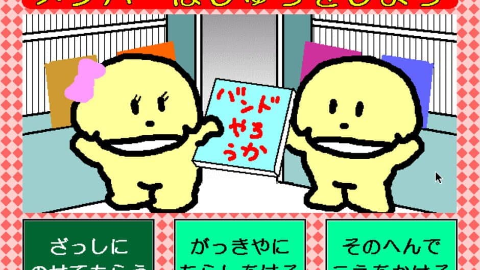 Скриншот 1 из Ganbare! Inu-chan: Rock'n Roll-hen