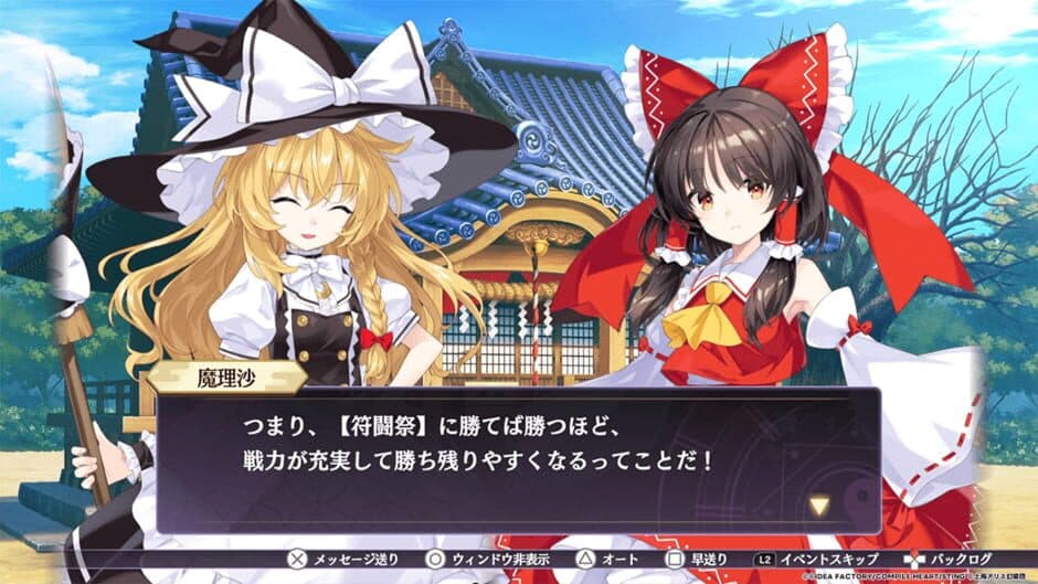 Скриншот 1 из Touhou Spell Carnival