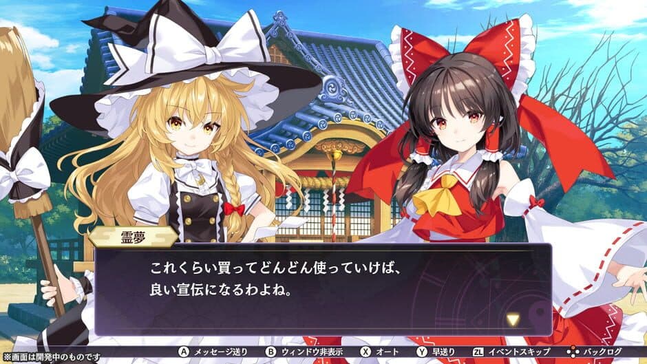 Скриншот 2 из Touhou Spell Carnival