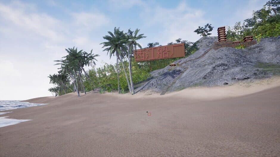 Скриншот 3 из XiJiang Shipyard