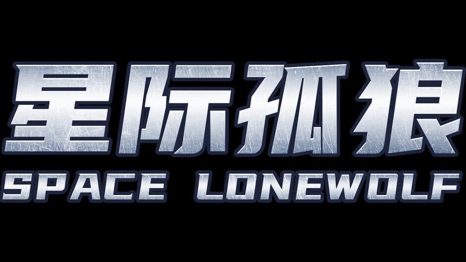 Скриншот 1 из Star Lone Wolf