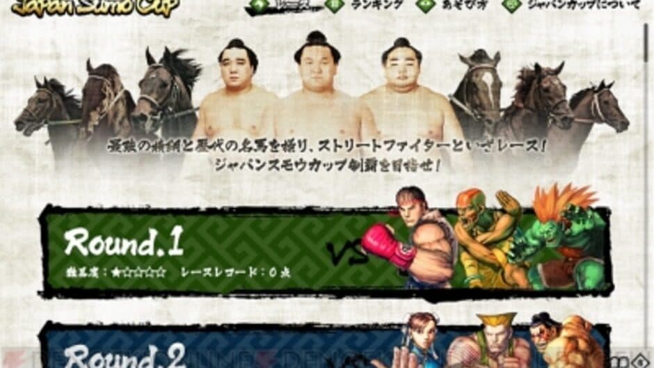 Скриншот 3 из Japan Sumo Cup: Yokozuna vs. Street Fighter