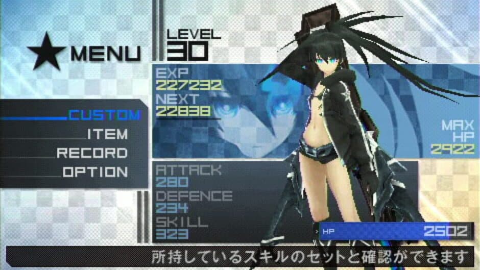 Скриншот 5 из Black Rock Shooter: The Game