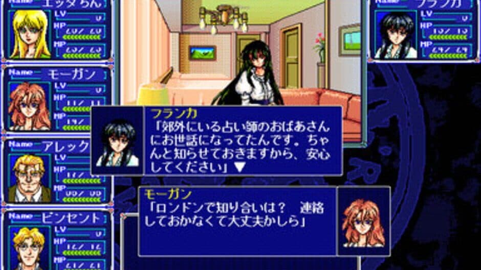 Скриншот 2 из Paracelsus no Maken
