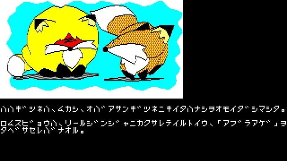 Скриншот 3 из Harry Fox