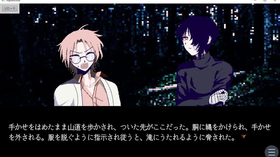 Скриншот 1 из Ichigokuruiza
